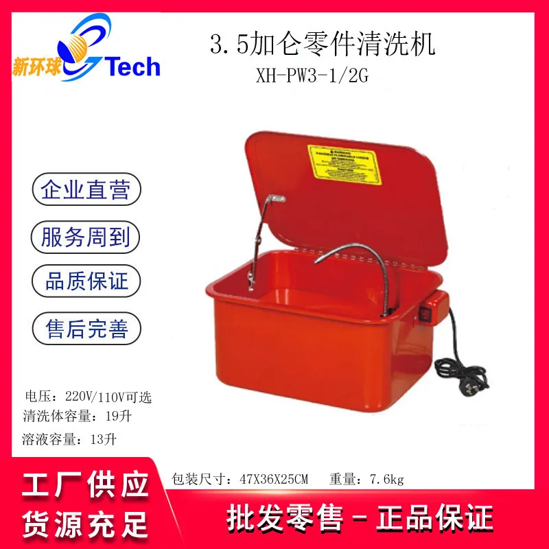 เครื่องล้างชิ้นส่วนขนาด 3.5/20 - Cycling Gear Box บทวิจารณ์และราคา